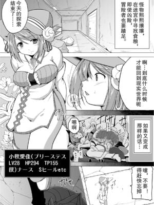 [千葉産地 (ミー助)]ダンジョントラベ○ーズ (トゥハート2 ダンジョントラベラーズ) [個人整合][中国翻訳]_341