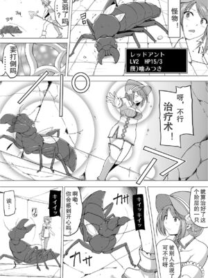 [千葉産地 (ミー助)]ダンジョントラベ○ーズ (トゥハート2 ダンジョントラベラーズ) [個人整合][中国翻訳]_342