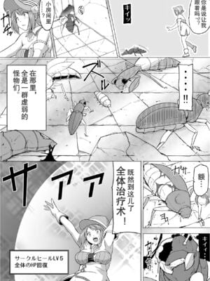 [千葉産地 (ミー助)]ダンジョントラベ○ーズ (トゥハート2 ダンジョントラベラーズ) [個人整合][中国翻訳]_343