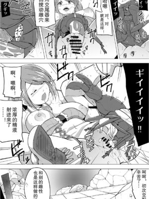 [千葉産地 (ミー助)]ダンジョントラベ○ーズ (トゥハート2 ダンジョントラベラーズ) [個人整合][中国翻訳]_350