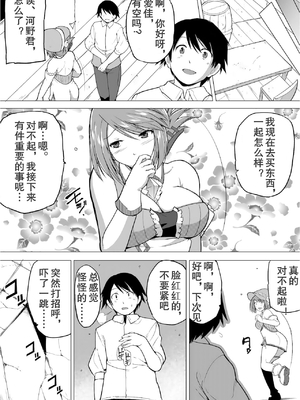 [千葉産地 (ミー助)]ダンジョントラベ○ーズ (トゥハート2 ダンジョントラベラーズ) [個人整合][中国翻訳]_351