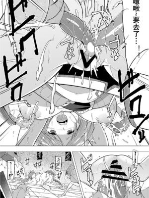 [千葉産地 (ミー助)]ダンジョントラベ○ーズ (トゥハート2 ダンジョントラベラーズ) [個人整合][中国翻訳]_365