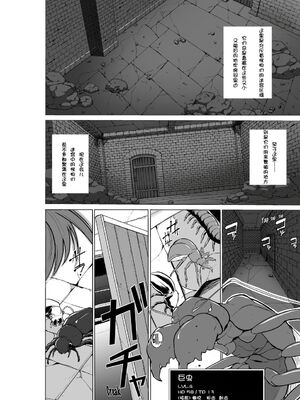 [千葉産地 (ミー助)]ダンジョントラベ○ーズ (トゥハート2 ダンジョントラベラーズ) [個人整合][中国翻訳]_372