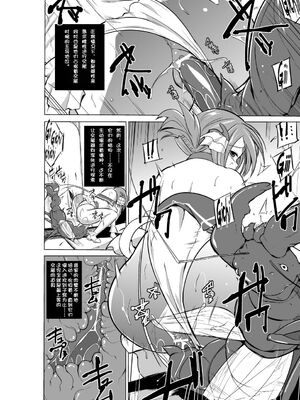 [千葉産地 (ミー助)]ダンジョントラベ○ーズ (トゥハート2 ダンジョントラベラーズ) [個人整合][中国翻訳]_377