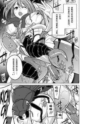 [千葉産地 (ミー助)]ダンジョントラベ○ーズ (トゥハート2 ダンジョントラベラーズ) [個人整合][中国翻訳]_380
