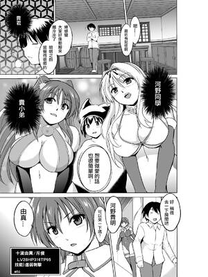 [千葉産地 (ミー助)]ダンジョントラベ○ーズ (トゥハート2 ダンジョントラベラーズ) [個人整合][中国翻訳]_398