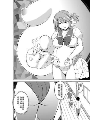 [千葉産地 (ミー助)]ダンジョントラベ○ーズ (トゥハート2 ダンジョントラベラーズ) [個人整合][中国翻訳]_399