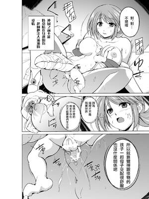 [千葉産地 (ミー助)]ダンジョントラベ○ーズ (トゥハート2 ダンジョントラベラーズ) [個人整合][中国翻訳]_410