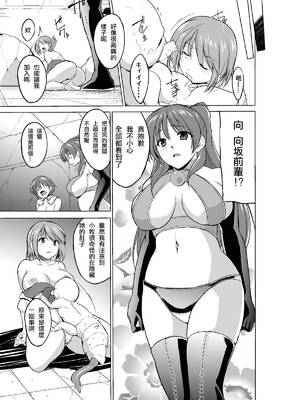 [千葉産地 (ミー助)]ダンジョントラベ○ーズ (トゥハート2 ダンジョントラベラーズ) [個人整合][中国翻訳]_423