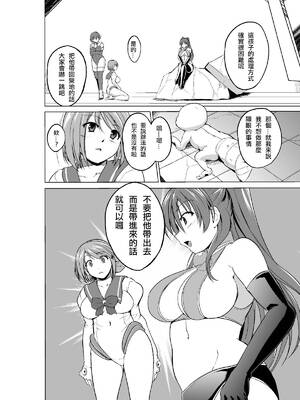 [千葉産地 (ミー助)]ダンジョントラベ○ーズ (トゥハート2 ダンジョントラベラーズ) [個人整合][中国翻訳]_424