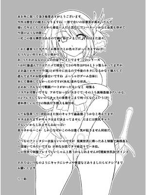 [千葉産地 (ミー助)]ダンジョントラベ○ーズ (トゥハート2 ダンジョントラベラーズ) [個人整合][中国翻訳]_425