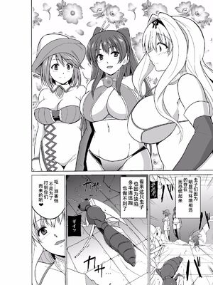[千葉産地 (ミー助)]ダンジョントラベ○ーズ (トゥハート2 ダンジョントラベラーズ) [個人整合][中国翻訳]_429