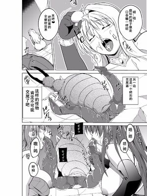 [千葉産地 (ミー助)]ダンジョントラベ○ーズ (トゥハート2 ダンジョントラベラーズ) [個人整合][中国翻訳]_432