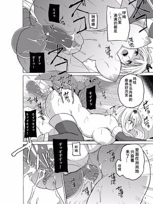 [千葉産地 (ミー助)]ダンジョントラベ○ーズ (トゥハート2 ダンジョントラベラーズ) [個人整合][中国翻訳]_438