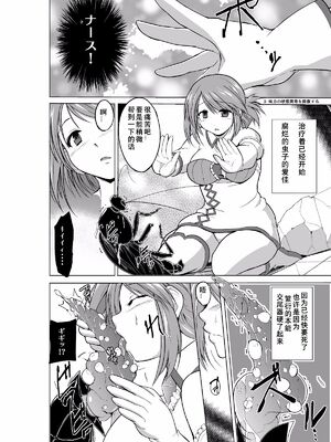 [千葉産地 (ミー助)]ダンジョントラベ○ーズ (トゥハート2 ダンジョントラベラーズ) [個人整合][中国翻訳]_440