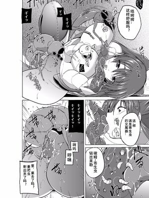 [千葉産地 (ミー助)]ダンジョントラベ○ーズ (トゥハート2 ダンジョントラベラーズ) [個人整合][中国翻訳]_444