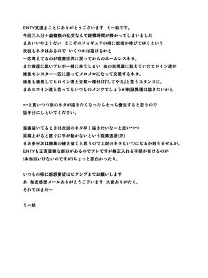 [千葉産地 (ミー助)]ダンジョントラベ○ーズ (トゥハート2 ダンジョントラベラーズ) [個人整合][中国翻訳]_451
