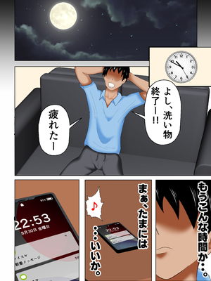 [てぃが。] 妻がパート先の大学生たちと『ハメ撮り』していた件・・・。_12