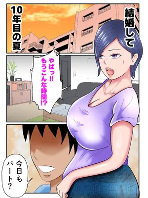 [てぃが。] 妻がパート先の大学生たちと『ハメ撮り』していた件・・・。_03