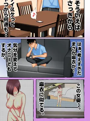 [てぃが。] 妻がパート先の大学生たちと『ハメ撮り』していた件・・・。_13