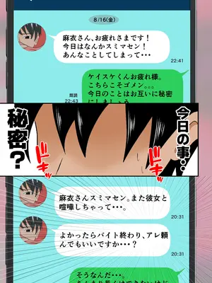 [てぃが。] 妻がパート先の大学生たちと『ハメ撮り』していた件・・・。_19