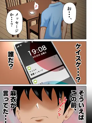 [てぃが。] 妻がパート先の大学生たちと『ハメ撮り』していた件・・・。_09