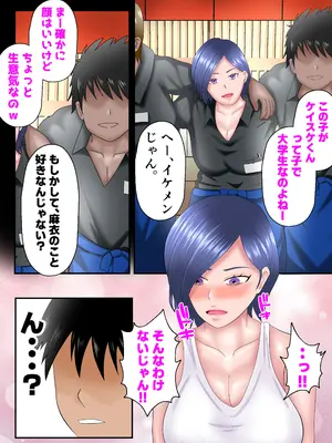 [てぃが。] 妻がパート先の大学生たちと『ハメ撮り』していた件・・・。_10