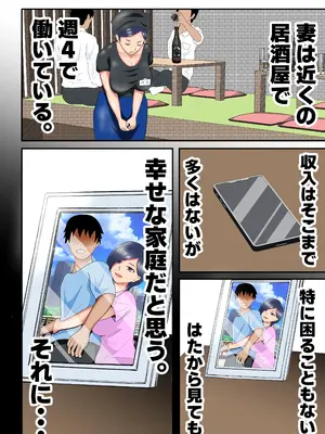 [てぃが。] 妻がパート先の大学生たちと『ハメ撮り』していた件・・・。_04