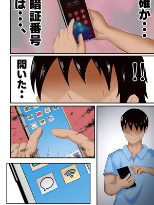 [てぃが。] 妻がパート先の大学生たちと『ハメ撮り』していた件・・・。_18