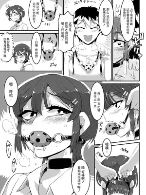 [ドウム参式] ユイちゃん [BLUE氪个人翻译]_06