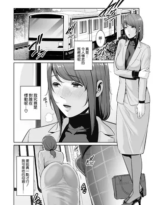 [三崎 (gonza)] 義母を、電車で… [路过的骑士汉化组]_17