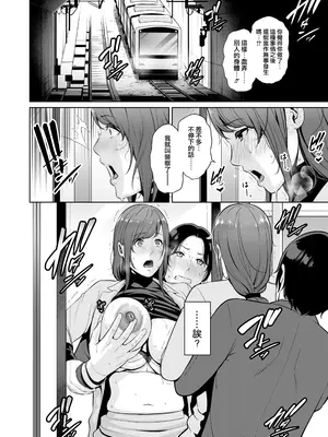 [三崎 (gonza)] 義母を、電車で… [路过的骑士汉化组]_27