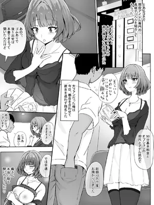 [泡姫スタジオ] 現役アイドル専門高級デリヘルを利用してみた (アイドルマスター シンデレラガールズ)_02