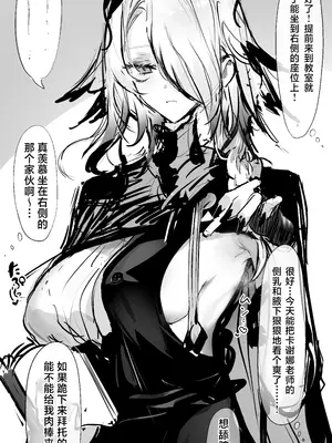 [猫の幼虫] 年増ナイツ (アークナイツ)｜明日熟女 [并非汉化组]_03