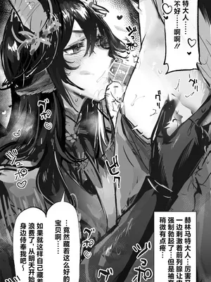 [猫の幼虫] 年増ナイツ (アークナイツ)｜明日熟女 [并非汉化组]_05