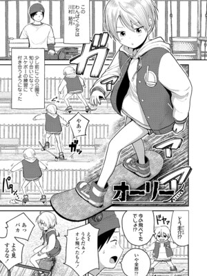[フンニャカ] 初恋のゆくえ [DL版]_029