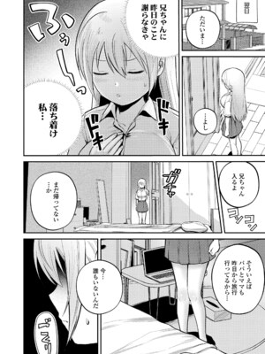 [フンニャカ] 初恋のゆくえ [DL版]_062