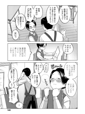 [フンニャカ] 初恋のゆくえ [DL版]_151