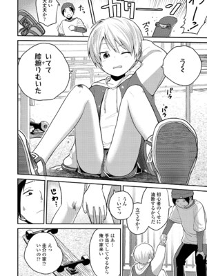[フンニャカ] 初恋のゆくえ [DL版]_030