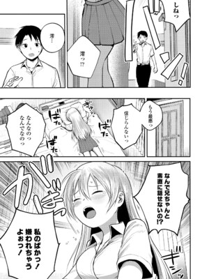 [フンニャカ] 初恋のゆくえ [DL版]_061