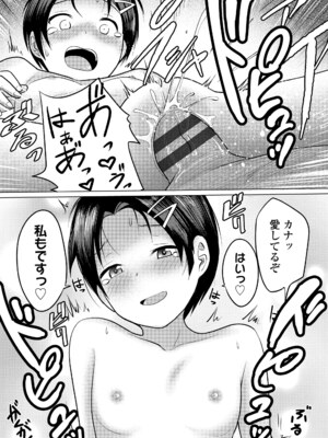 [フンニャカ] 初恋のゆくえ [DL版]_145