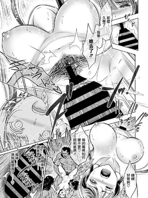 [スギウラユキ] 祓妖巫女つるぎ 其之三 (コミックご乱心 Vol.3) [摆烂吃瓜汉化] [DL版]_14
