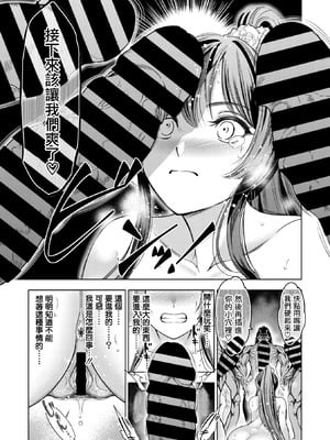 [スギウラユキ] 祓妖巫女つるぎ 其之三 (コミックご乱心 Vol.3) [摆烂吃瓜汉化] [DL版]_12