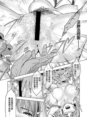[スギウラユキ] 祓妖巫女つるぎ 其之三 (コミックご乱心 Vol.3) [摆烂吃瓜汉化] [DL版]_11