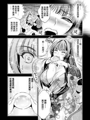 [スギウラユキ] 祓妖巫女つるぎ 其之三 (コミックご乱心 Vol.3) [摆烂吃瓜汉化] [DL版]_04