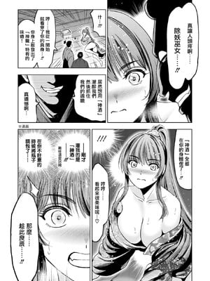 [スギウラユキ] 祓妖巫女つるぎ 其之三 (コミックご乱心 Vol.3) [摆烂吃瓜汉化] [DL版]_06