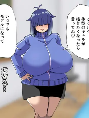 [よもぎもぎ] メカクレ爆乳先輩がマジでエロい!〜ドスケベ乳房が大爆発〜_011