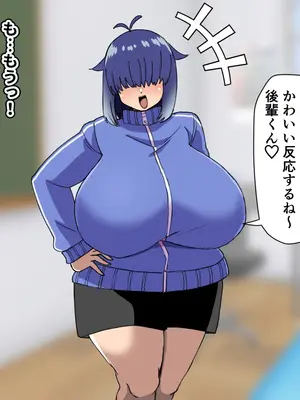 [よもぎもぎ] メカクレ爆乳先輩がマジでエロい!〜ドスケベ乳房が大爆発〜_010