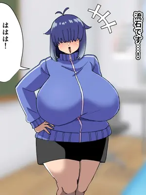 [よもぎもぎ] メカクレ爆乳先輩がマジでエロい!〜ドスケベ乳房が大爆発〜_006