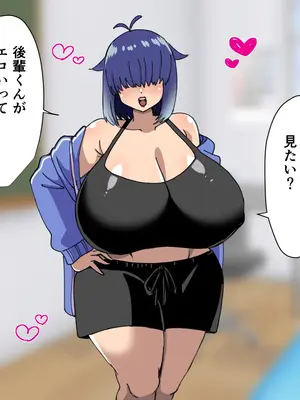 [よもぎもぎ] メカクレ爆乳先輩がマジでエロい!〜ドスケベ乳房が大爆発〜_045